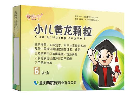 小儿黄龙颗粒
